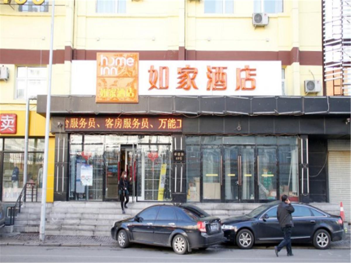 Home Inn Harbin Daowai Nanji Bus Station Esterno foto